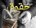 از همسان سازی حقوق بازنشستگان چه خبر؟| افزایش 38 درصدی حقوق بازنشستگان از چه زمانی؟| جزئیات ساز و کار اصلاح قانون مصوبه افزایش حقوق بازنشستگان