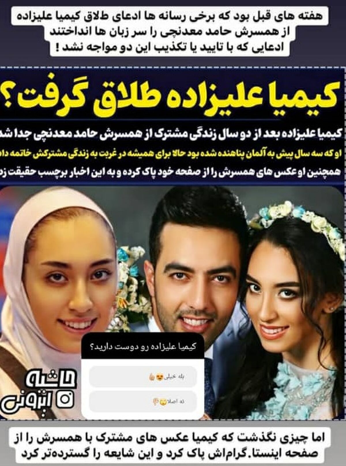 کیمیا علیزاده ورزشکار پناهنده ایرانی از همسرش طلاق گرفت! | اقدام بحث‌برانگیز پناهنده ایرانی در فضای مجازی