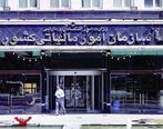 اعتراضات اخیر منجر به بخشودگی مالیاتی شد؟