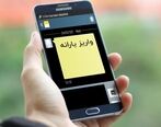 واریز یارانه نقدی بهمن ماه + چند واریزی مهم دولت در بهمن 