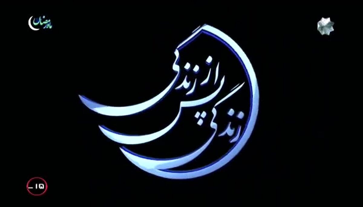 روایت این مرد از لحظات عجیب قبل از مرگ
