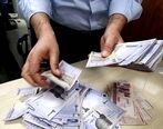اعطای وام 100 میلیونی بدون ضامن و با شرایط متفاوت| کلیک کنید
