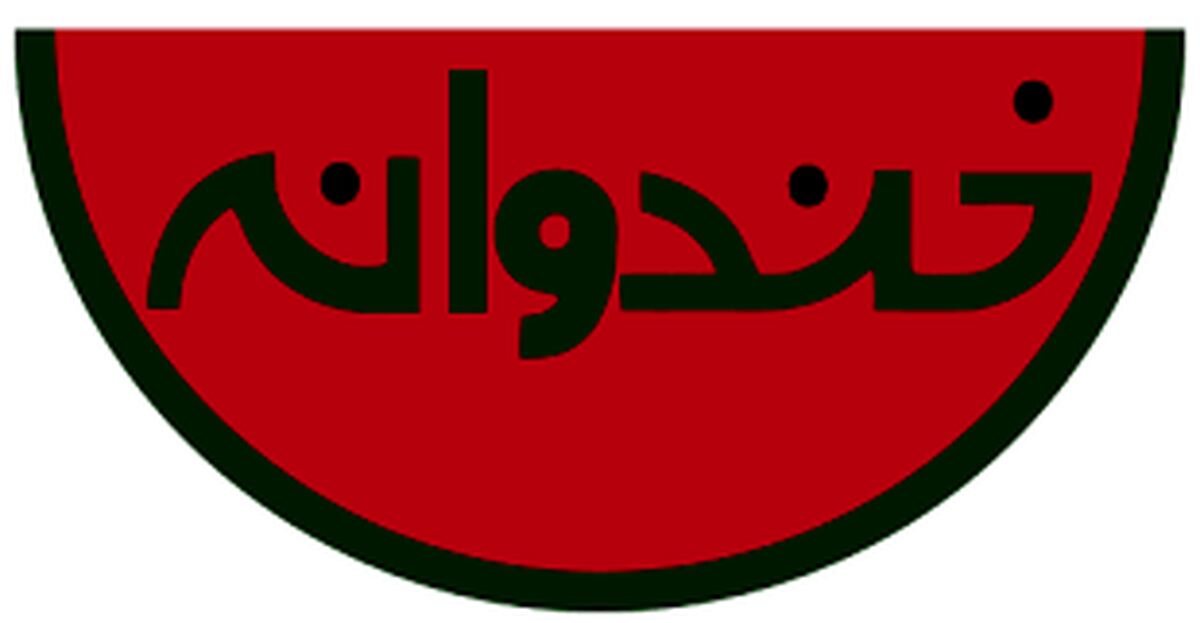 تیکه جناب خان به حسن روحانی