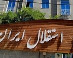 قرارداد 500 میلیاردتومانی استقلال امضا شد