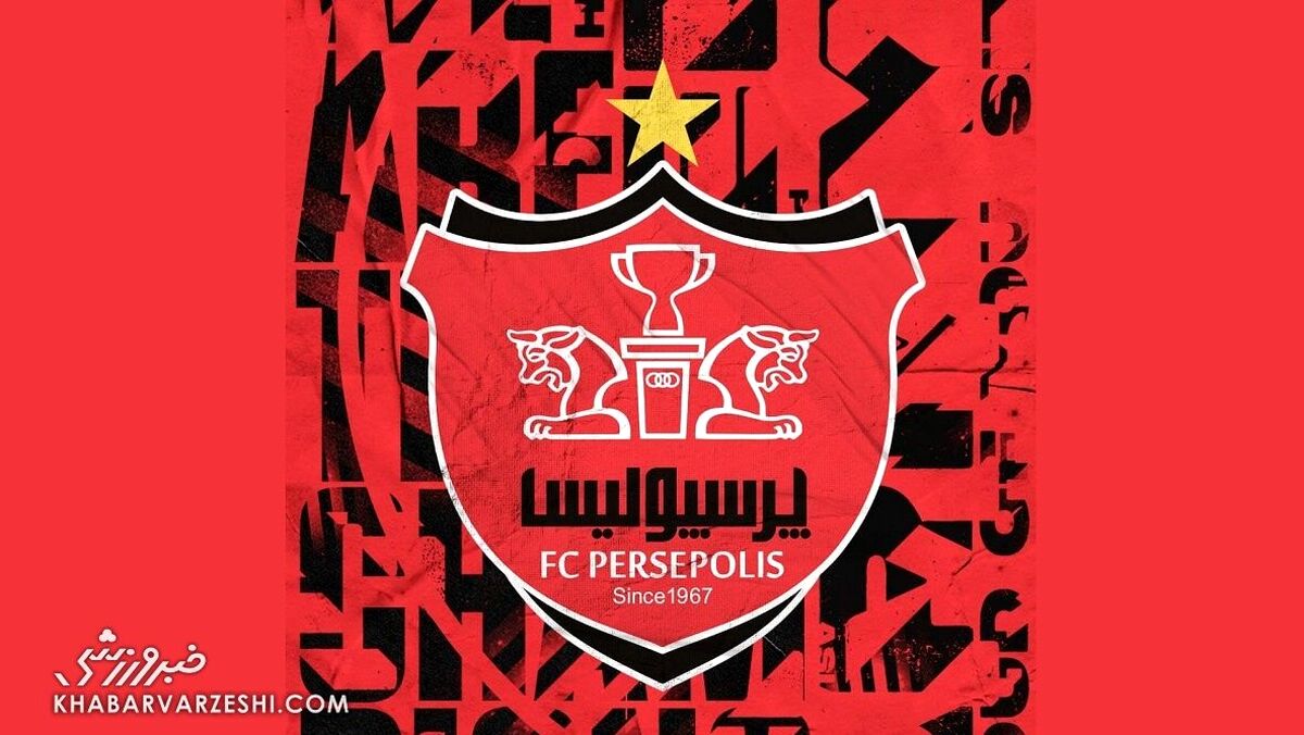 بازدید از ورزشگاه مورد نظر پرسپولیس برای میزبانی در لیگ