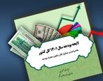  زوایای پنهان لایحه دقیقه نودی 1402
