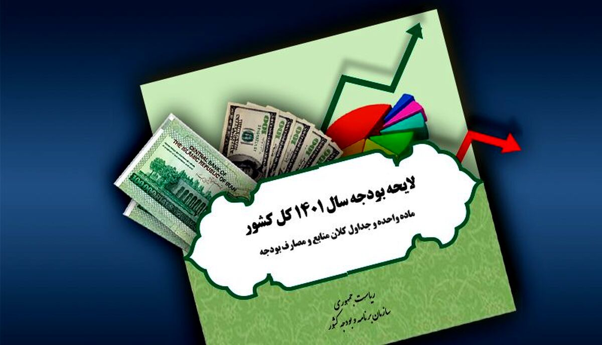  زوایای پنهان لایحه دقیقه نودی 1402