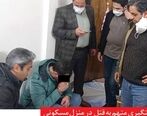 راز جنایت هولناک در فرش فروشی برملا شد