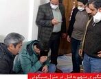 راز جنایت هولناک در فرش فروشی برملا شد