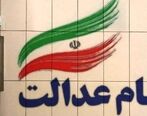 روش دریافت سود سهام عدالت مرحله اول و دوم اعلام شد | خبر خوش برای جاماندگان سهام عدالت