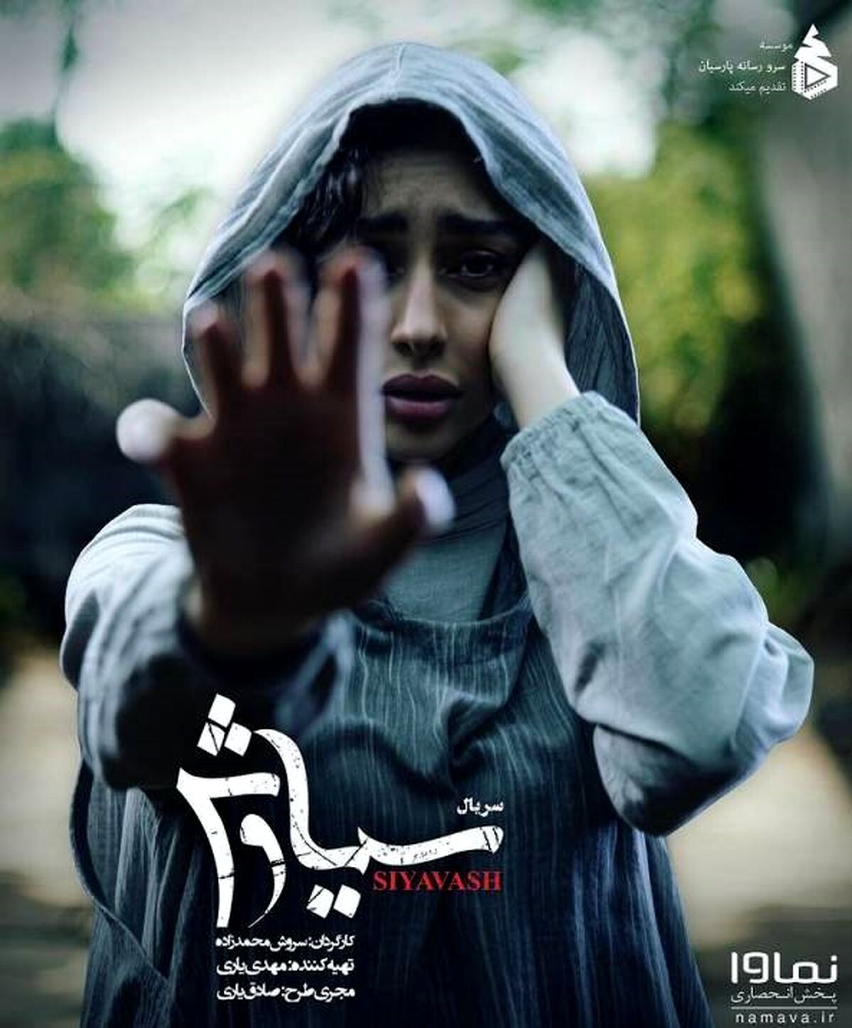 ترلان پروانه باردار شد