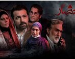 سکانس پایانی و ترسناک سریال احضار + کلیپ 