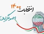 فتاح: کاندیدای ریاست جمهوری نمی شوم 