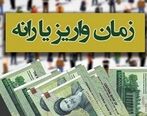 عیدی یارانه نقدی شب یلدا در جیب این خانواها | حساب یارانه نقدی بگیران پرپول شد | خبر خوب برای سرپرستان خانوار که کالابرگ الکترونیک دریافت می کنند