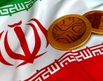 رمر ارز ملی تحریم شد؟