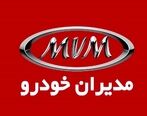 شرایط فروش ویژه مدیران خودرو اعلام شد | اقساطی سوار این خودرو لوکس شوید !