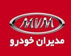 فروش اقساطی مدیران خودرو با تحویل 3 ماهه آغاز شد+ قیمت