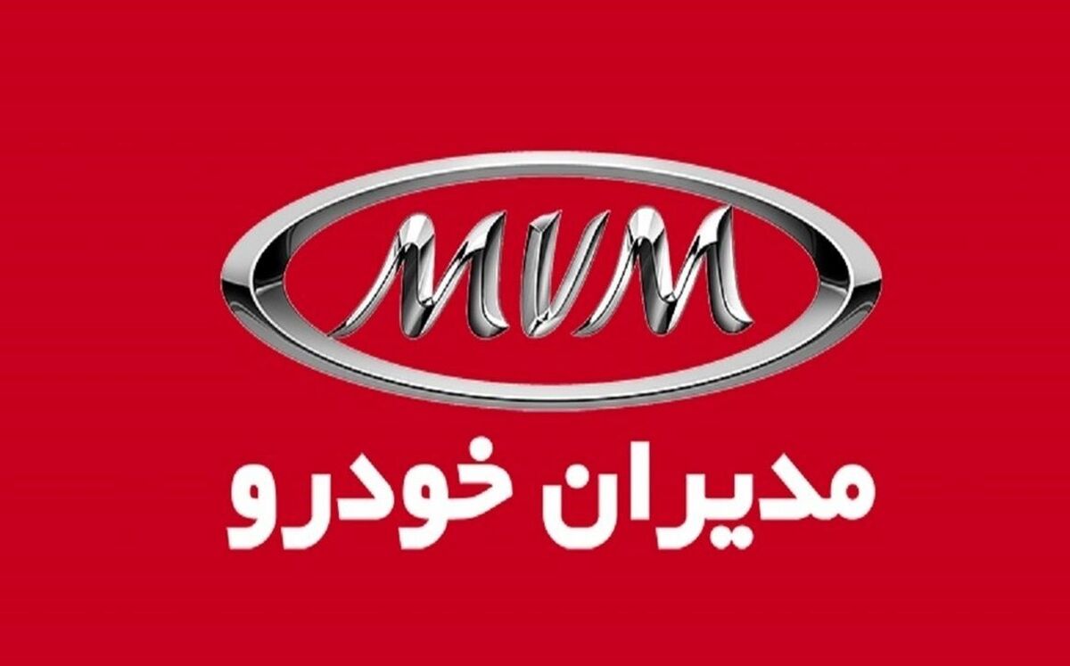 شرایط فروش مدیران خودرو ویژه محصولات جدید اعلام شد + جدول آبان ماه 1402