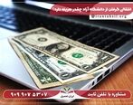 انتقالی گرفتن از دانشگاه آزاد چقدر هزینه دارد؟