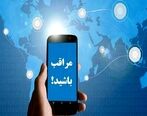 کلاهبرداری 100 میلیاردی از طریق سایت همسریابی 