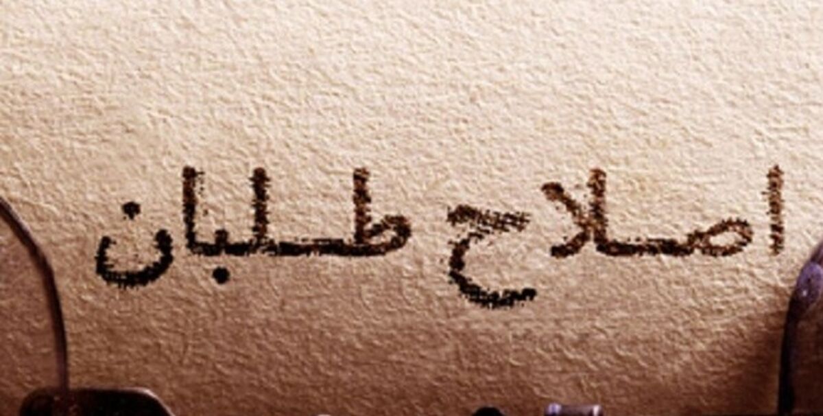 اصلاح‌طلبان چه تصمیمی در انتخابات می‌گیرند؟