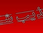 پشت پرده ماجرای استعفای استاندار خوزستان