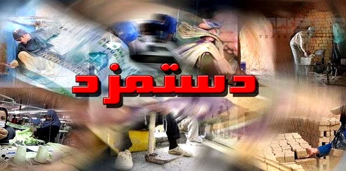 مبلغ دقیق افزایش حقوق کارمندان برای سال 1402 مشخص شد | حقوق کارمندان به 18 میلیون هم می رسد؟