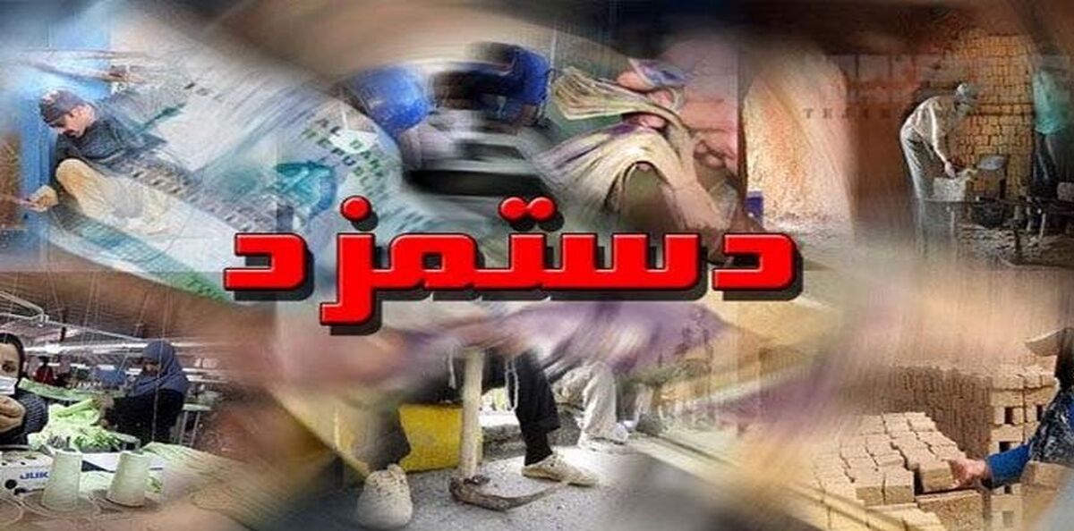 حداقل و حداکثر حقوق کارمندان در 1401 مشخص شد|  اعتراض شدید این کارمندان+ ویدئو