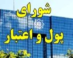 تصویب وام 100 میلیونی برای این اقشار+ جزئیات