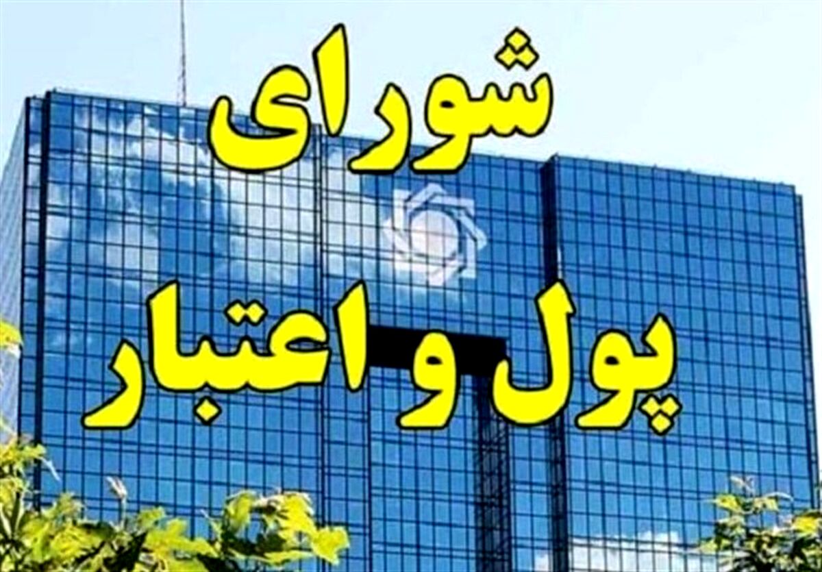 تصویب وام 100 میلیونی برای این اقشار+ جزئیات