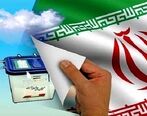 انتخابات ریاست جمهوری 1400 برای یارانه چه برنامه ای دارد ! + جزئیات مهم