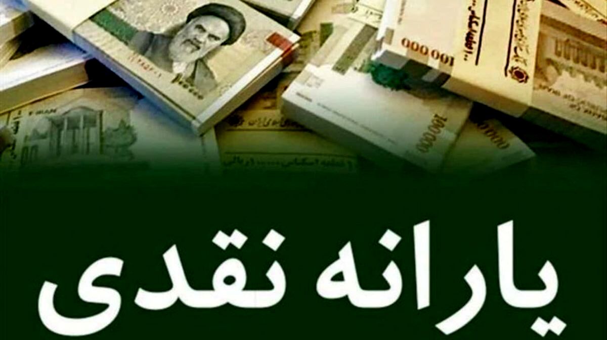 واریز یارانه نقدی جدید به مناسبت 22 بهمن | کدام دهک ها یارانه جدید دریافت می کنند؟
