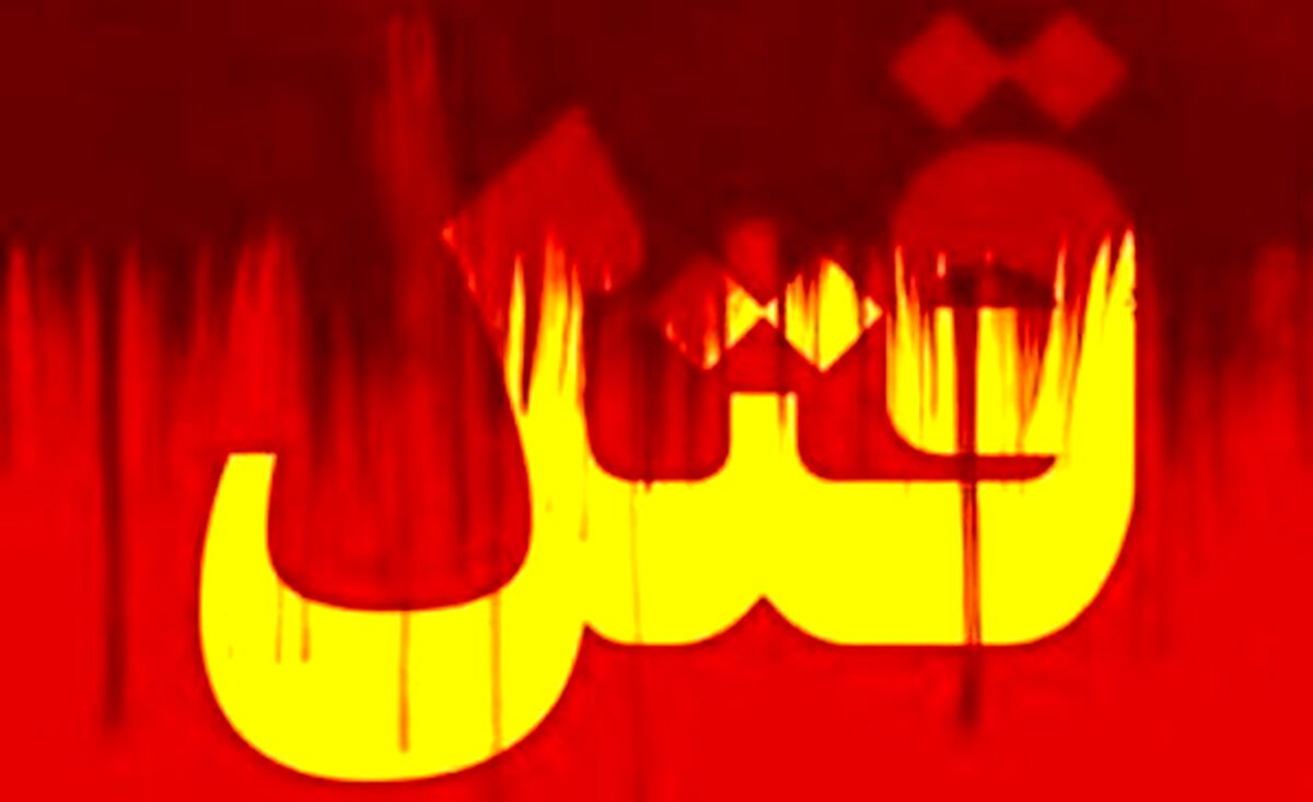 قتل فجیع دسته جمعی در اهواز چند نفر را عزادار کرد؟