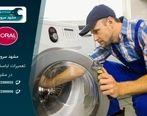 تعمیر لباسشویی کرال در مشهد
