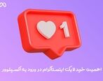 اهمیت خرید لایک اینستاگرام در ورود به اکسپلور