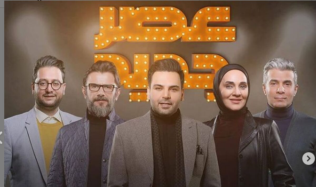 فصل جدید « عصر جدید» به زودی روی آنتن تلویزیون