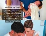 تصاویر زیدان با نوه جدیدش