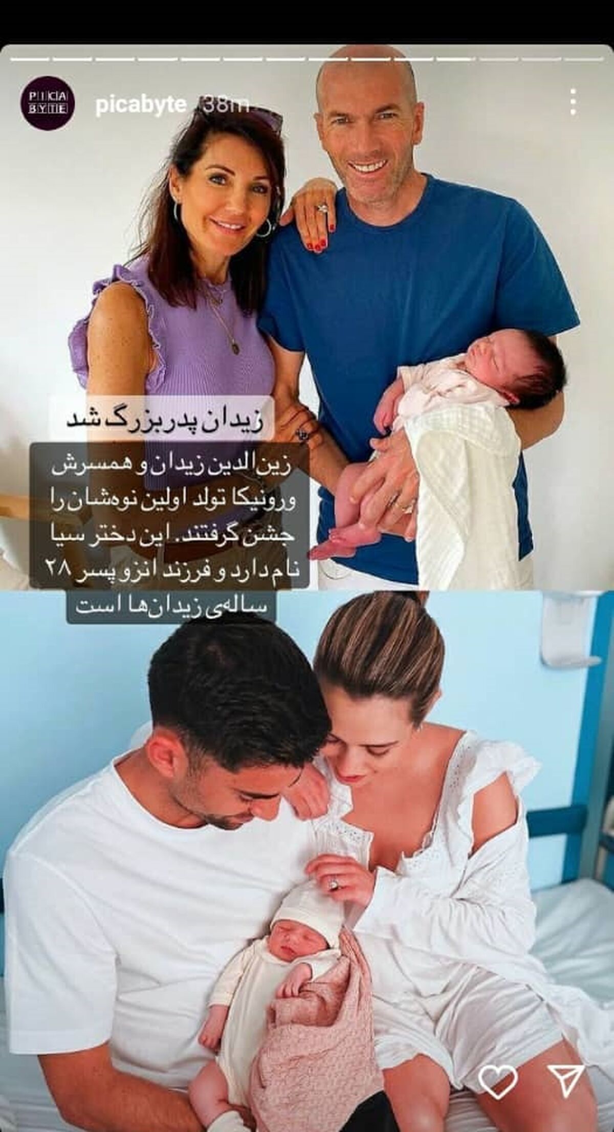 تصاویر زیدان با نوه جدیدش