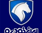 آخرین روز ثبت نام حراج بزرگ ایران خودرو| اختلاف قیمت با بازار چقدر است؟