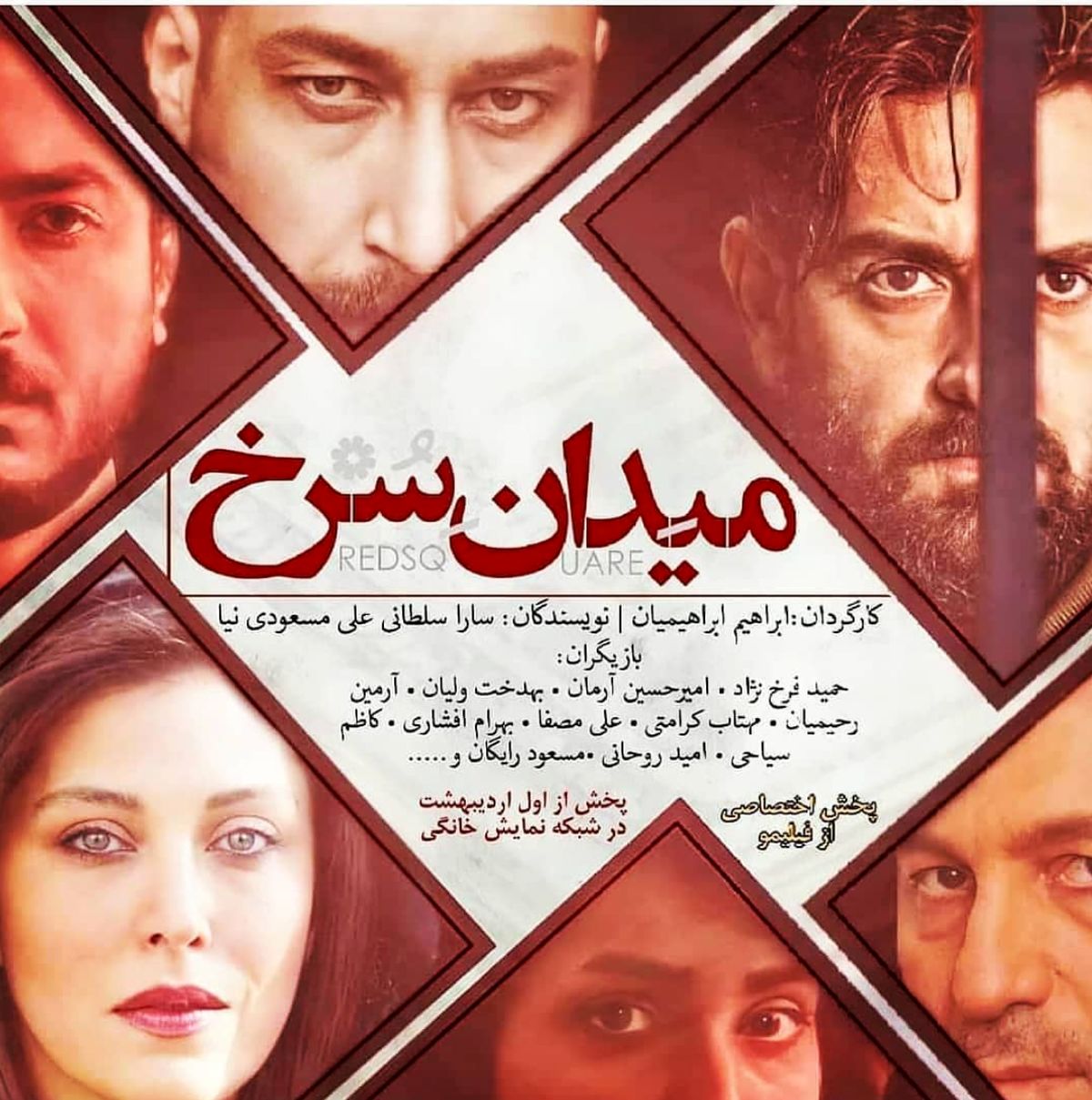 جانشین «سریال زخم کاری» از راه رسید