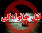 قتل دو خواهر توسط  مرد خانواده!| قتل عام خانوادگی در دره شهر سه کشته برجا گذاشت