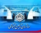 توضیحات سازمان تامین اجتماعی درباره ثبت‌نام وام بازنشستگان