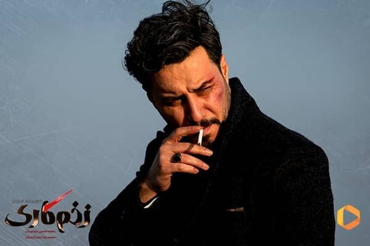 دانلود قسمت 5 سریال زخم کاری