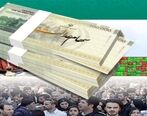 سهام عدالت قابل فروش شد| زمان دقیق اجرای معاملاتی شدن سهام عدالت