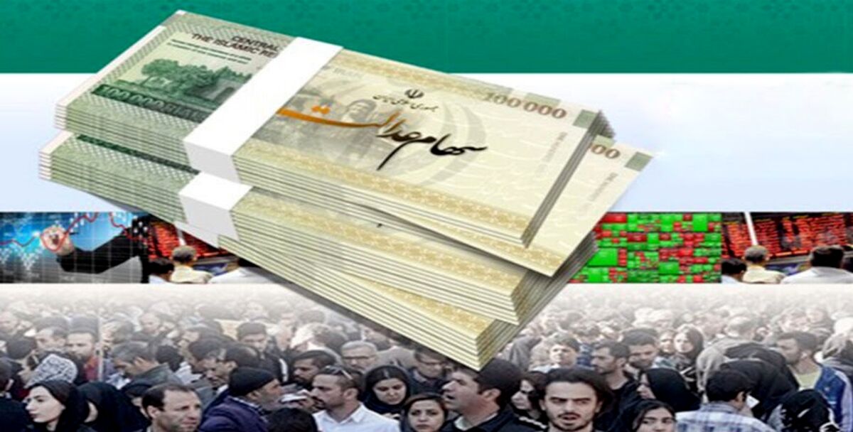 فراخوان ثبت نام سهام عدالت| لینک سامانه ثبت نام سهام عدالت