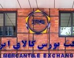 خرید سیمان از بورس کالا یا سیوان لند ؟