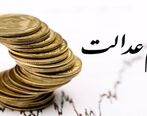 واریز سود سهام عدالت این افراد به حساب بانکی| خبری درباره فروش سهام عدالت