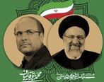 کاندیدای اصلی انتخابات ریاست جمهوری مشخص شد + جزئیات