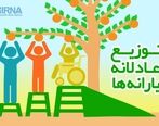 خبر داغ؛ شگفتانه ویژه یارانه ای برای مستمری بگیران | یارانه این دهک ها به 3 میلیون رسید