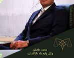 بهترین وکیل در تهران